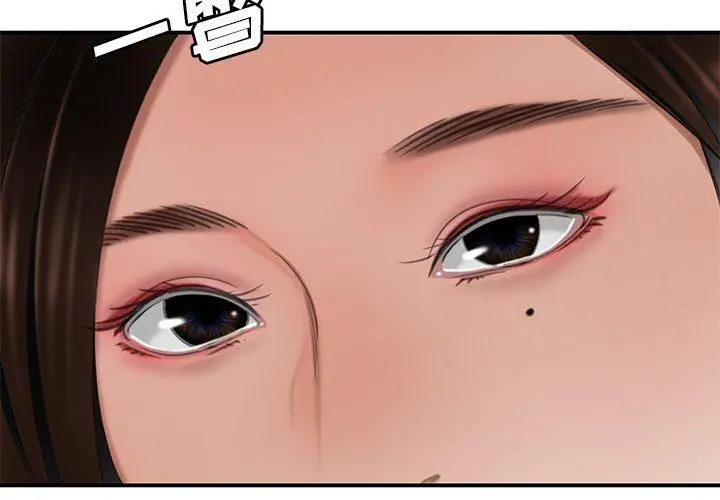 致命牢笼 - 第19话 - page 3