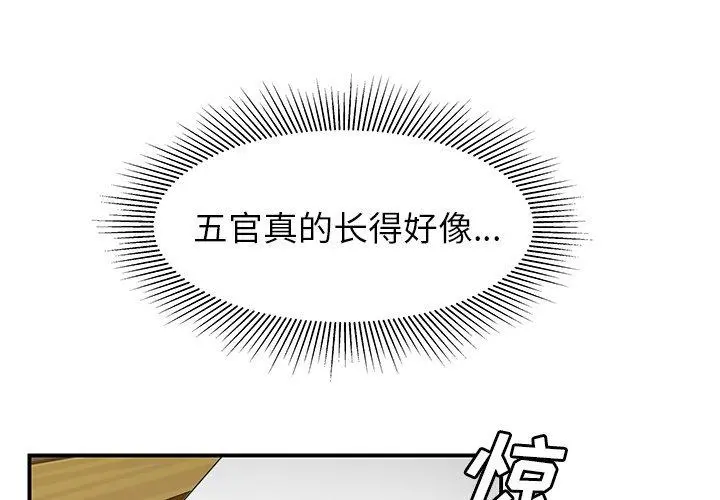 致命牢笼 - 第19话 - page 4