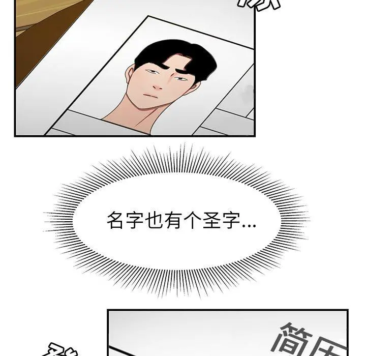 致命牢笼 - 第19话 - page 5