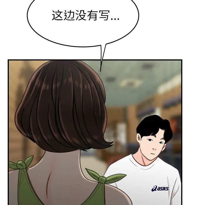 致命牢笼 - 第19话 - page 7