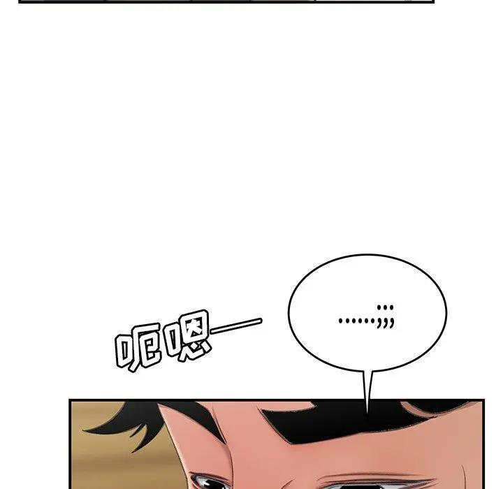 致命牢笼 - 第19话 - page 8