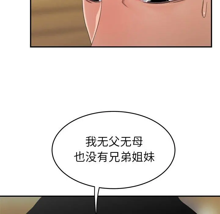 致命牢笼 - 第19话 - page 9