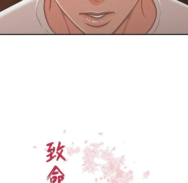 致命牢笼 - 第19话 - page 11