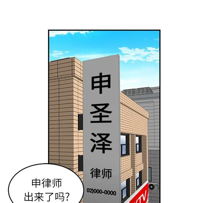 致命牢笼 - 第19话 - page 13