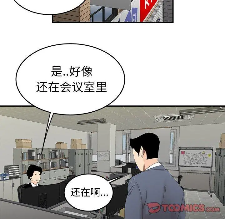 致命牢笼 - 第19话 - page 14