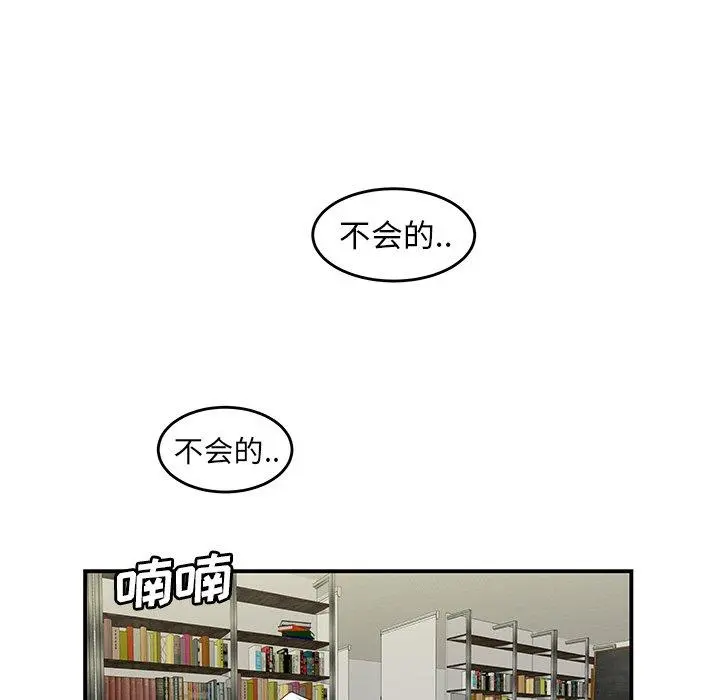 致命牢笼 - 第19话 - page 19