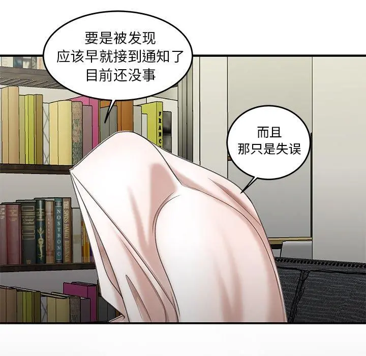 致命牢笼 - 第19话 - page 21