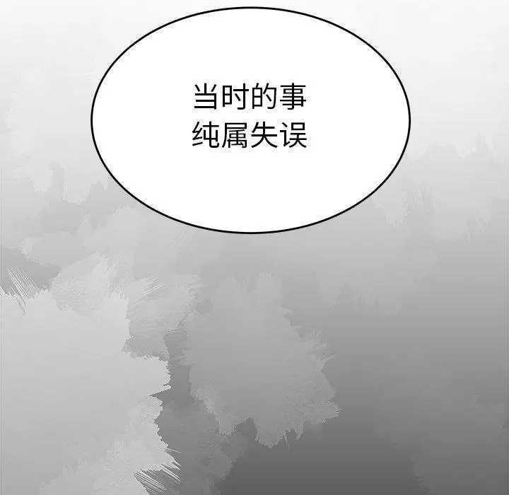 致命牢笼 - 第19话 - page 22