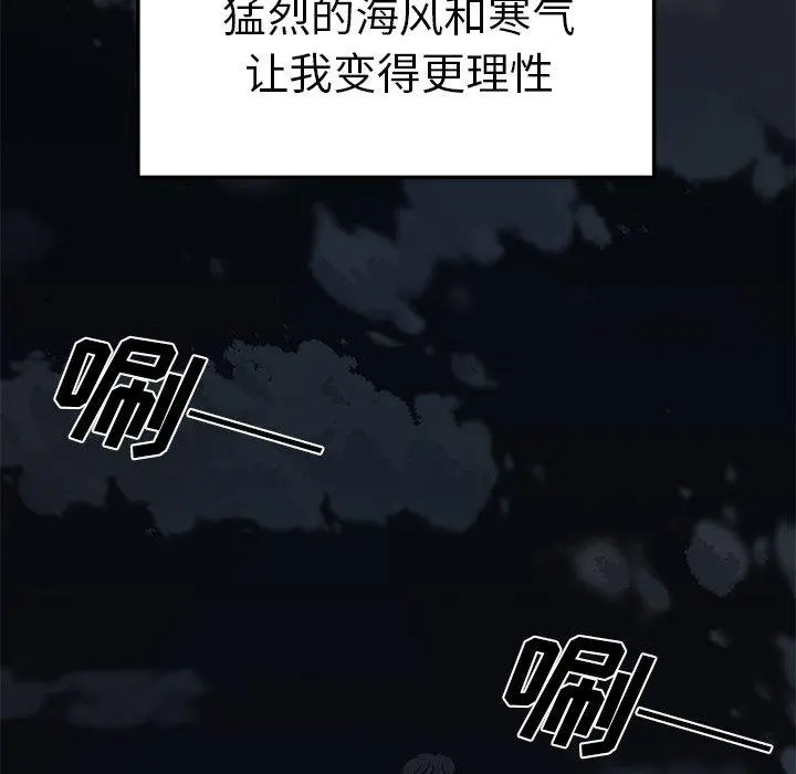 致命牢笼 - 第19话 - page 33