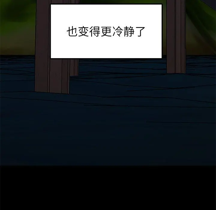致命牢笼 - 第19话 - page 36