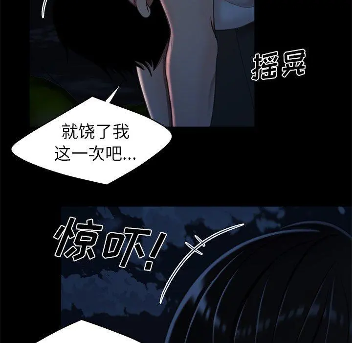 致命牢笼 - 第19话 - page 40