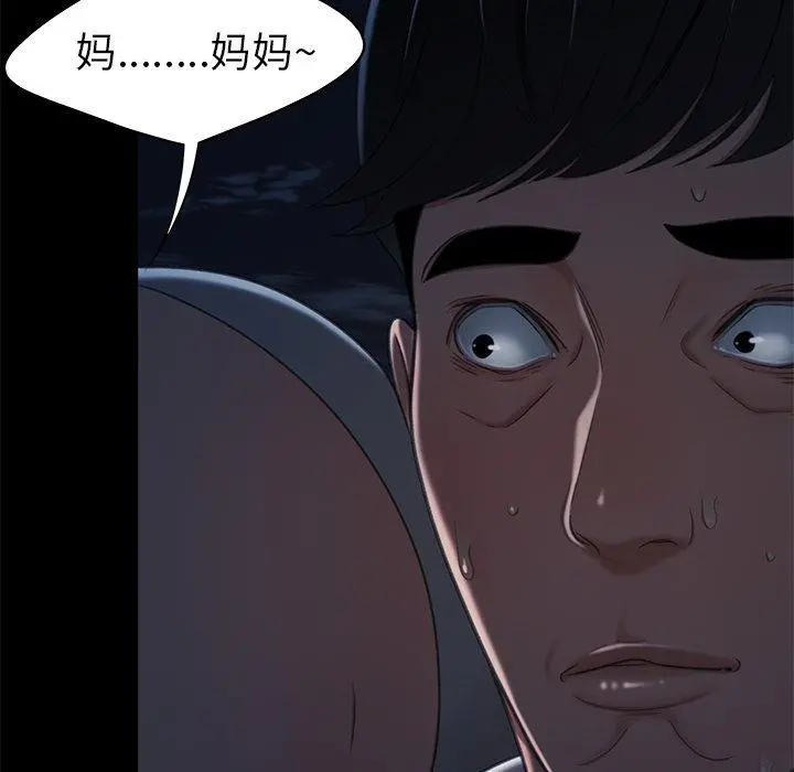 致命牢笼 - 第19话 - page 41