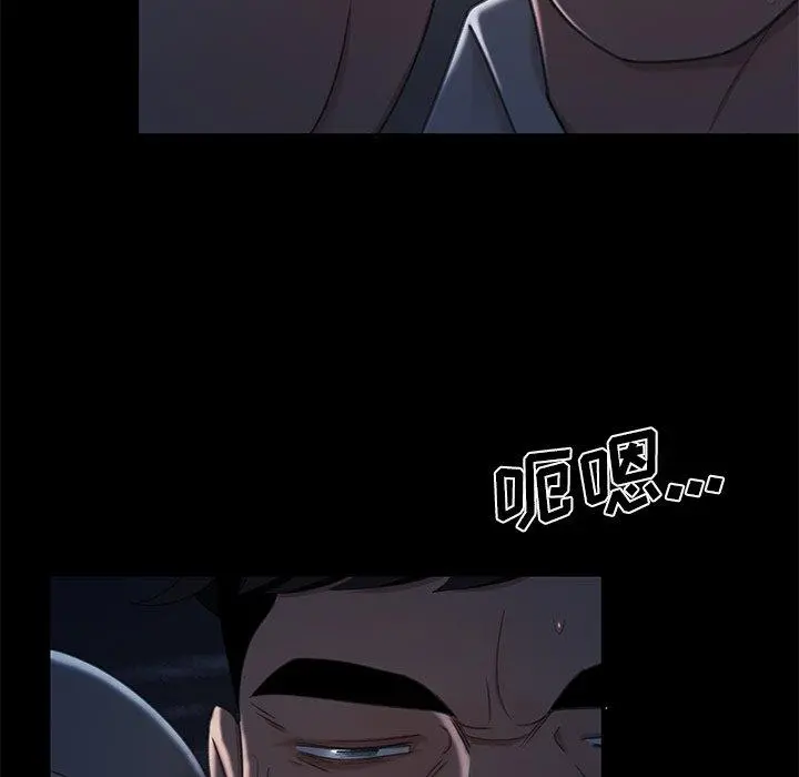 致命牢笼 - 第19话 - page 42