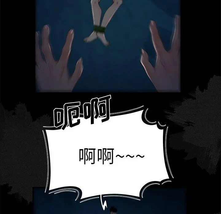 致命牢笼 - 第19话 - page 46