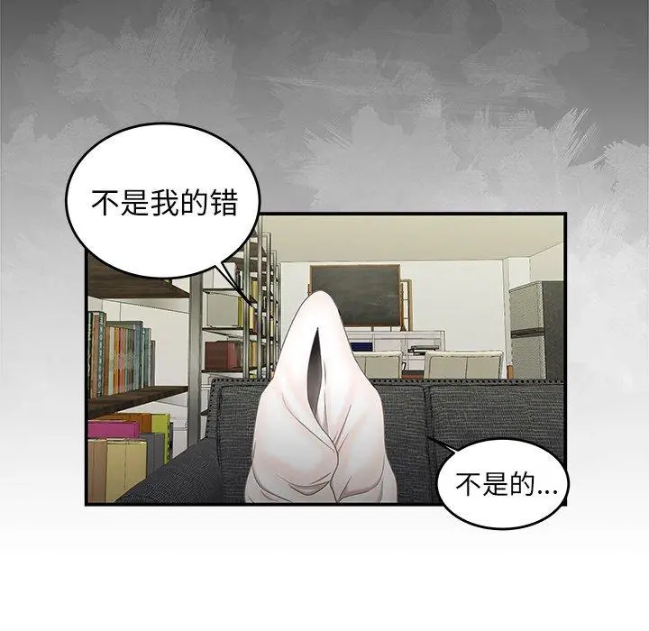 致命牢笼 - 第19话 - page 49