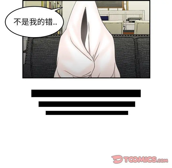 致命牢笼 - 第19话 - page 50