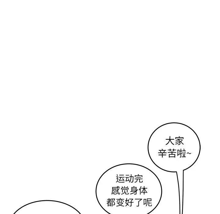 致命牢笼 - 第19话 - page 51