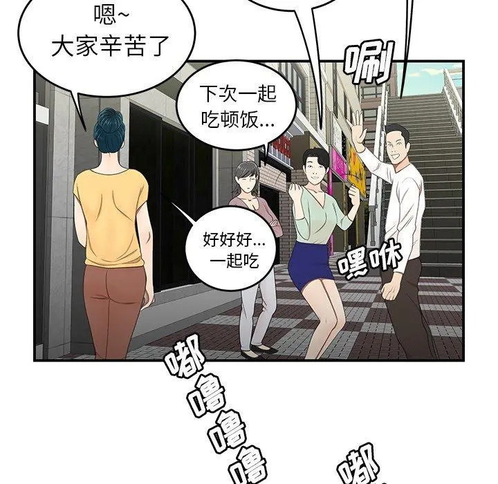 致命牢笼 - 第19话 - page 52