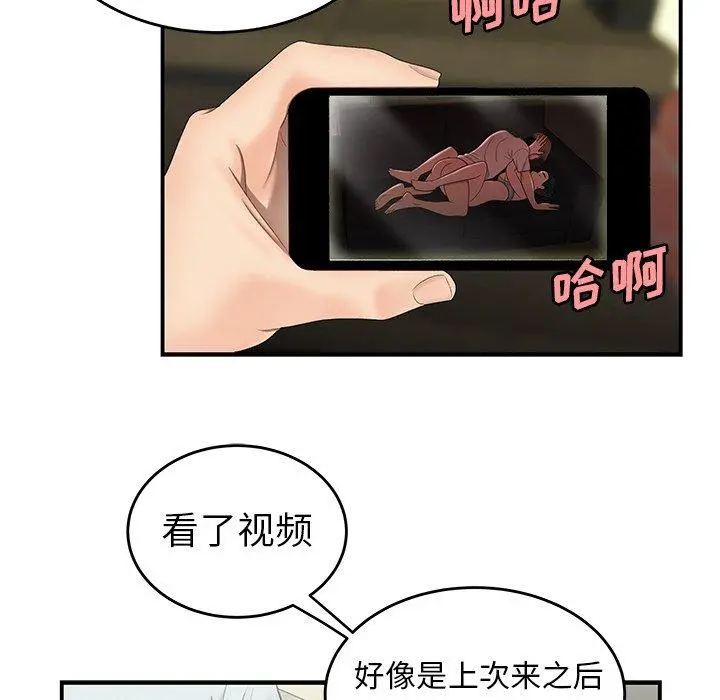 致命牢笼 - 第19话 - page 57