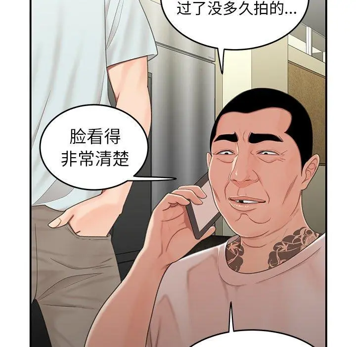 致命牢笼 - 第19话 - page 58
