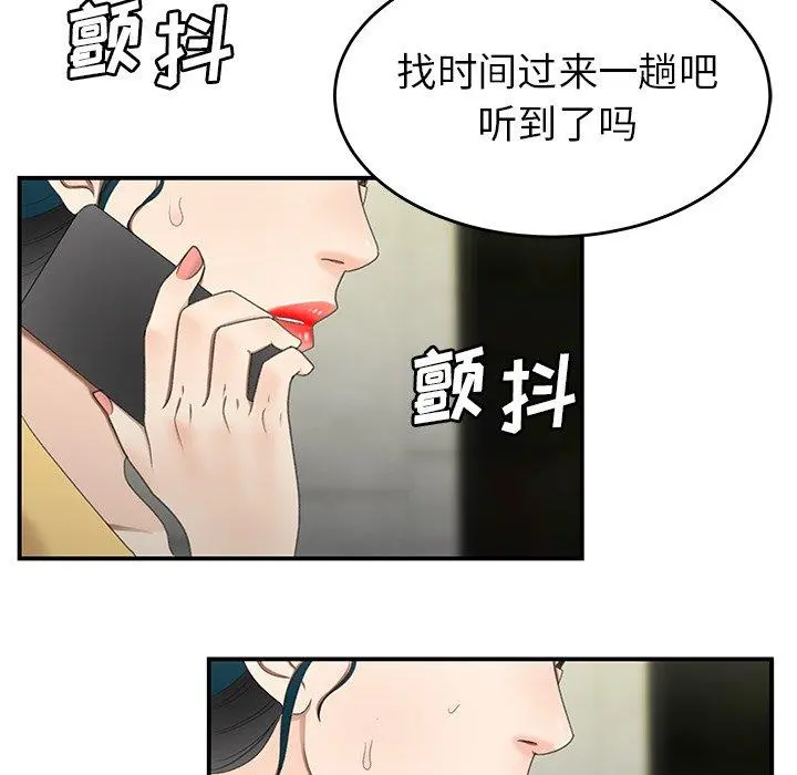 致命牢笼 - 第19话 - page 60