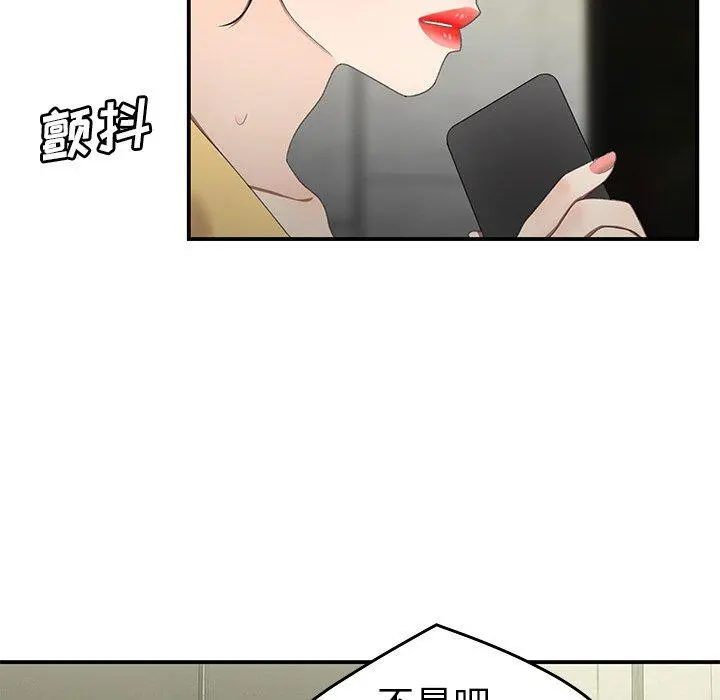 致命牢笼 - 第19话 - page 61