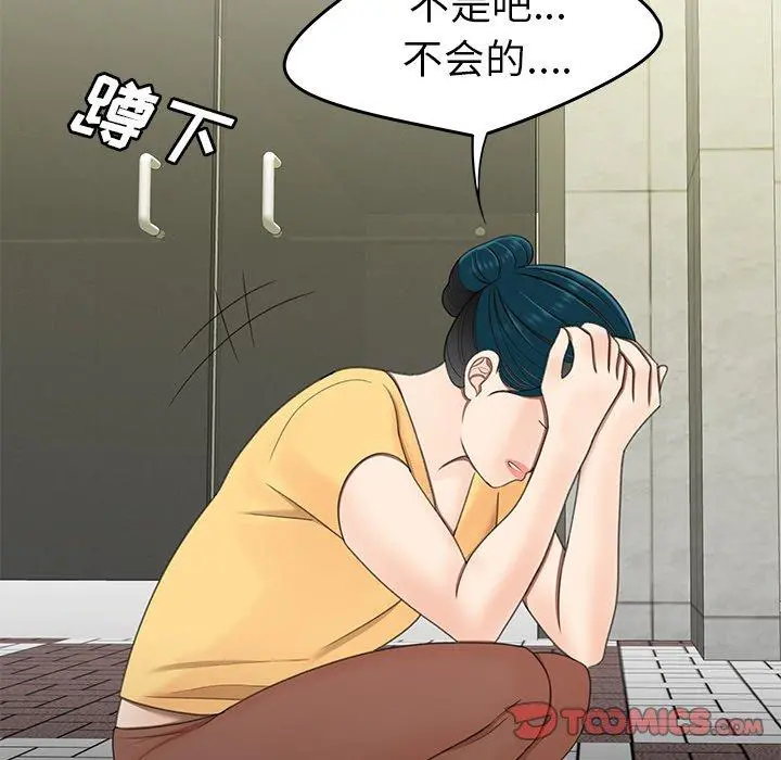 致命牢笼 - 第19话 - page 62