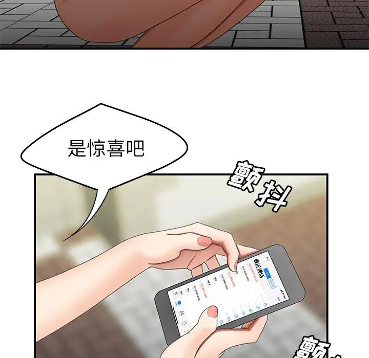 致命牢笼 - 第19话 - page 63