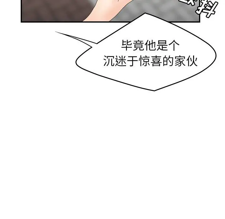 致命牢笼 - 第19话 - page 64