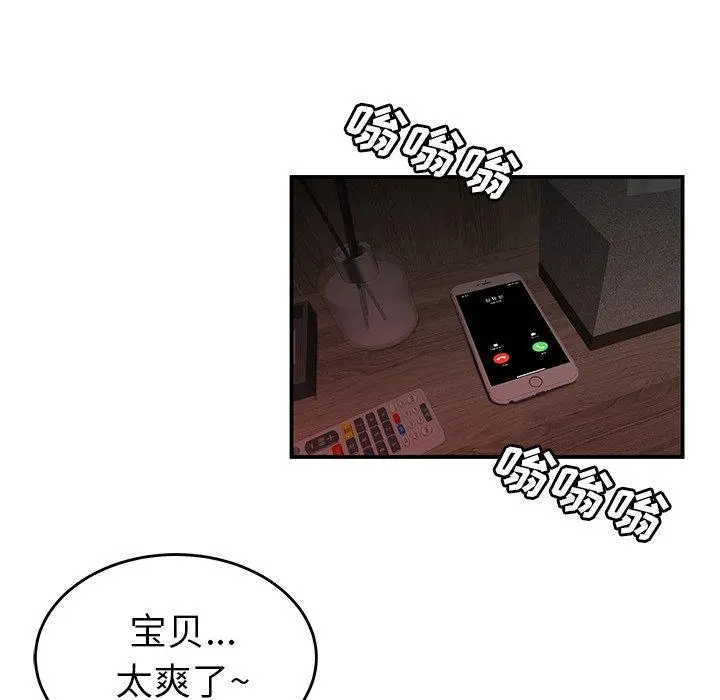 致命牢笼 - 第19话 - page 65