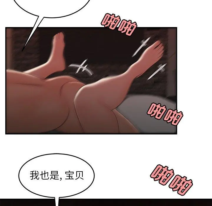 致命牢笼 - 第19话 - page 66