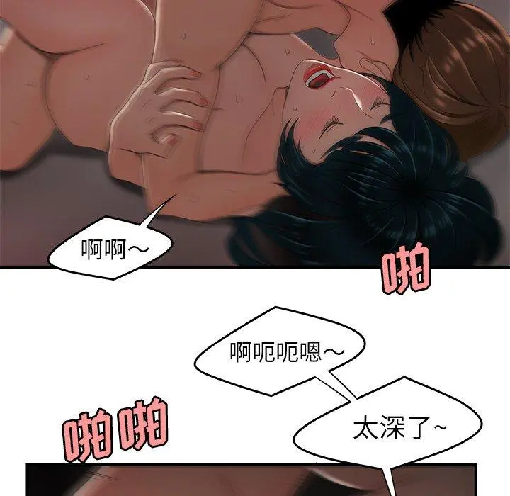 致命牢笼 - 第19话 - page 70
