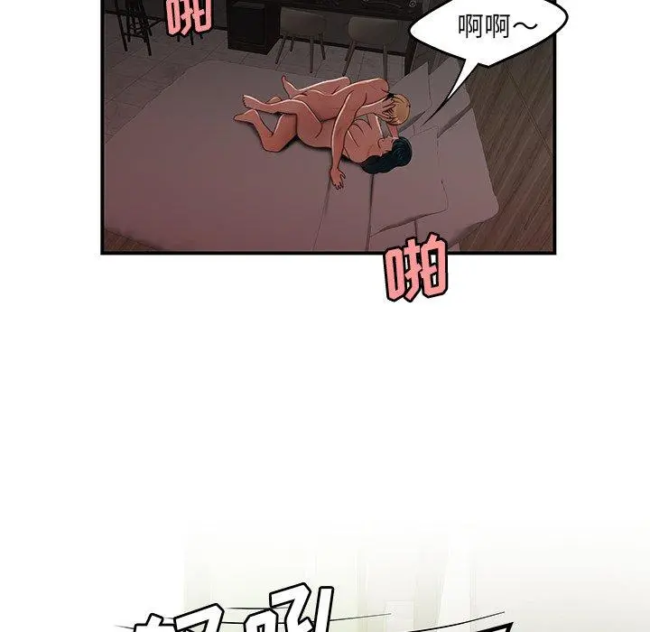 致命牢笼 - 第19话 - page 72