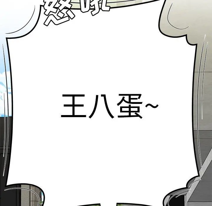 致命牢笼 - 第19话 - page 73