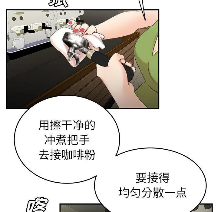 致命牢笼 - 第19话 - page 77