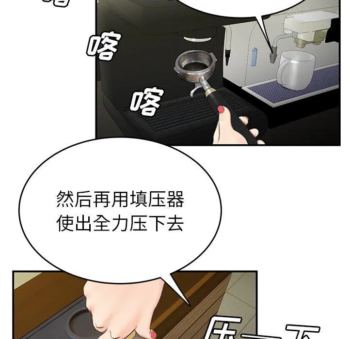 致命牢笼 - 第19话 - page 78