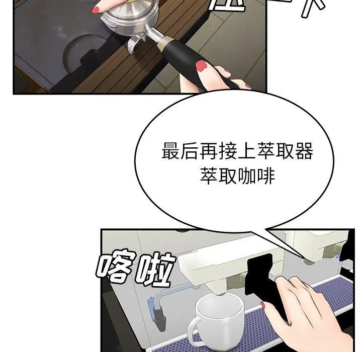 致命牢笼 - 第19话 - page 79