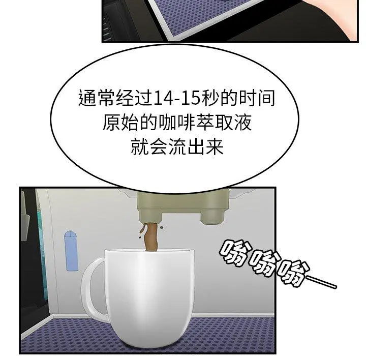 致命牢笼 - 第19话 - page 80