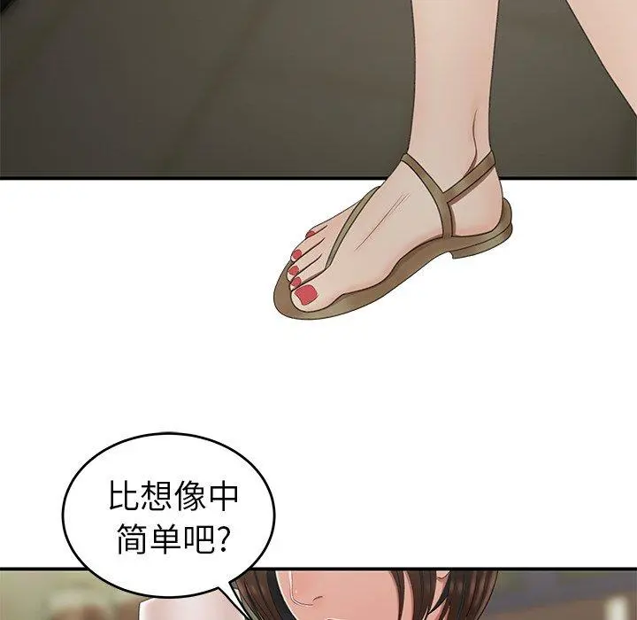 致命牢笼 - 第19话 - page 84