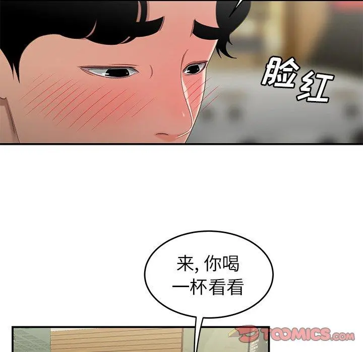 致命牢笼 - 第19话 - page 86