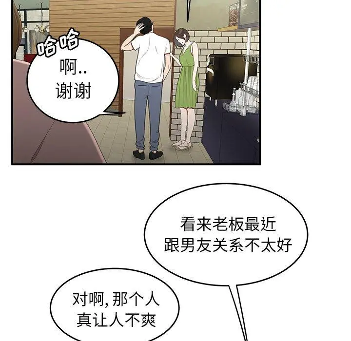 致命牢笼 - 第19话 - page 87