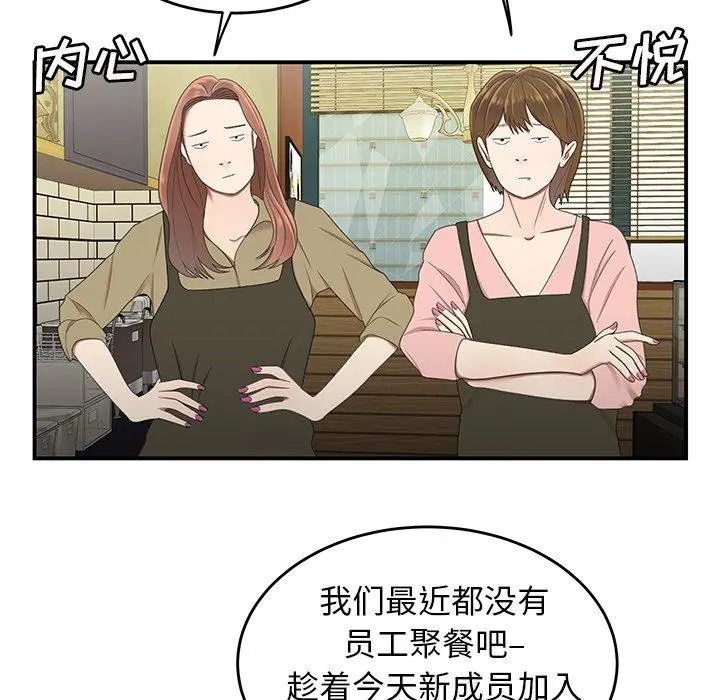 致命牢笼 - 第19话 - page 88