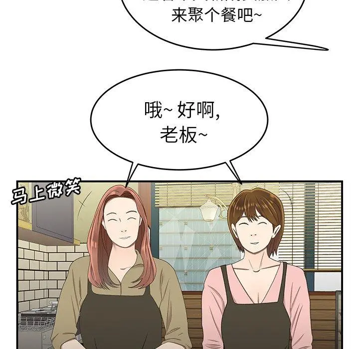 致命牢笼 - 第19话 - page 89
