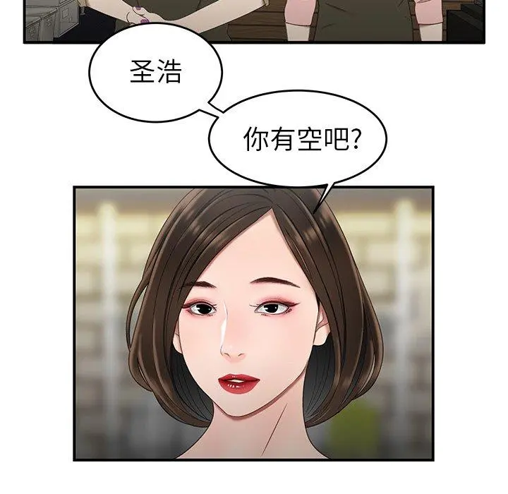 致命牢笼 - 第19话 - page 90