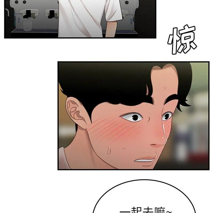 致命牢笼 - 第19话 - page 92