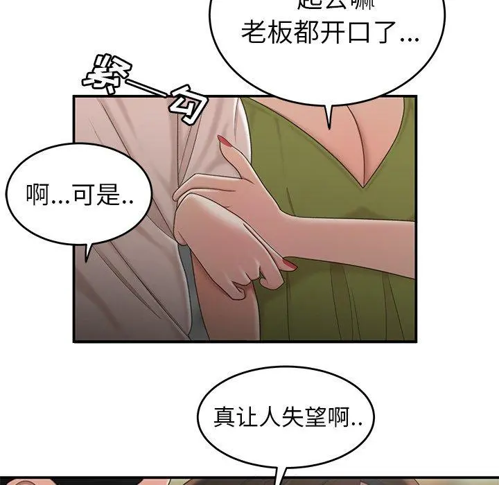 致命牢笼 - 第19话 - page 93