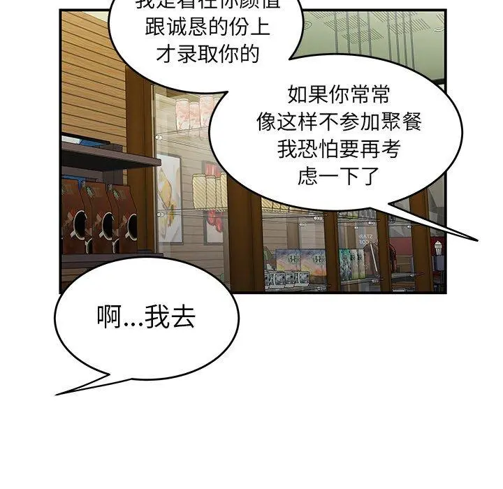 致命牢笼 - 第19话 - page 95