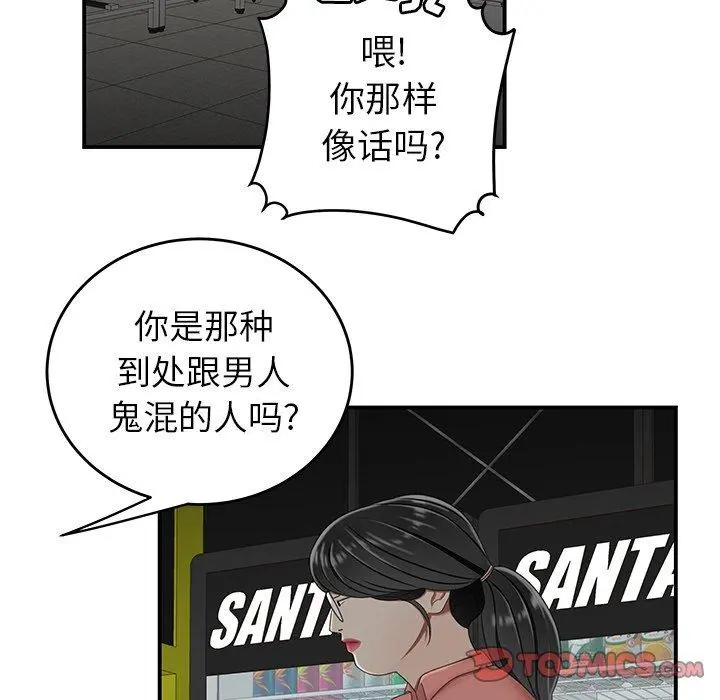 致命牢笼 - 第19话 - page 98