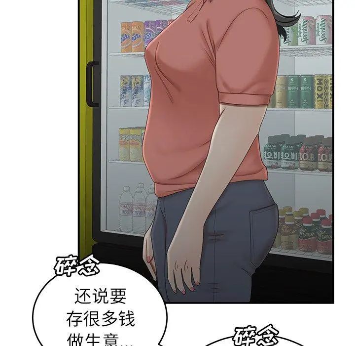 致命牢笼 - 第19话 - page 99