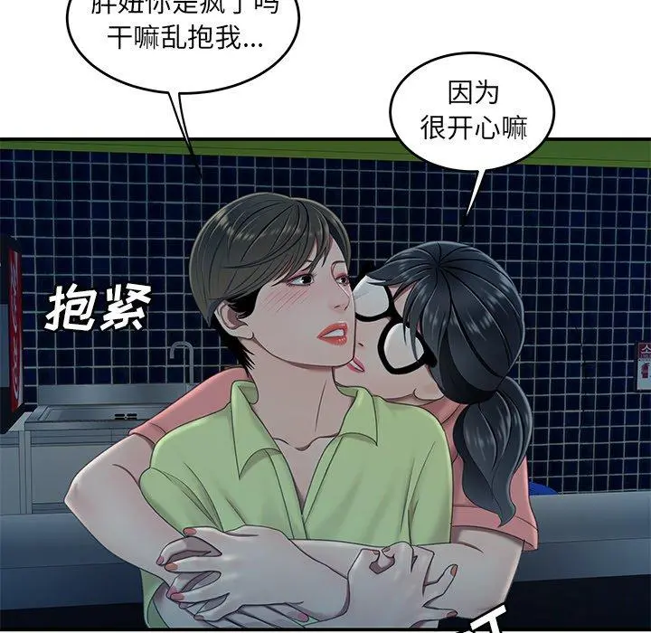 致命牢笼 - 第19话 - page 103